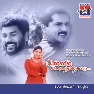 Devan&Suchitra