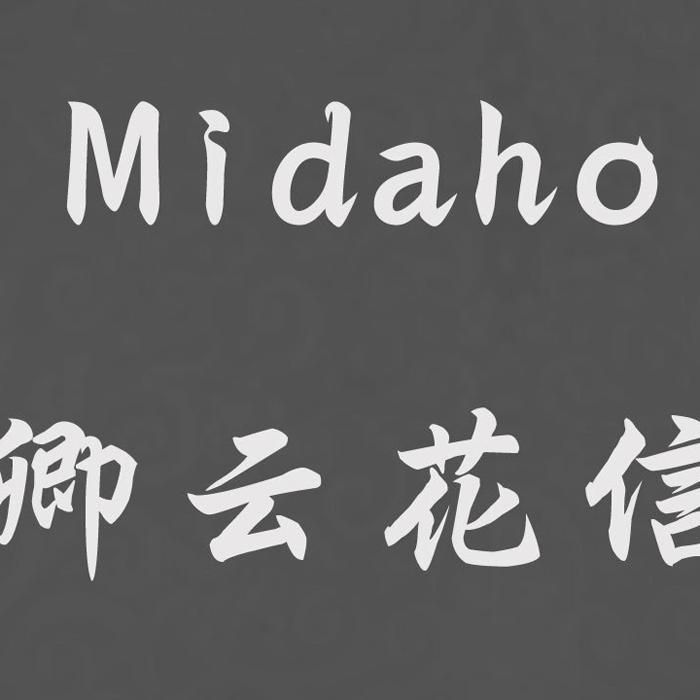 梦寻人（原曲：火宵之月） - Midaho