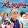 醉凡尘 主题曲 (粤) - 张兆鸿