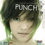 แพ้ใจ - Punch