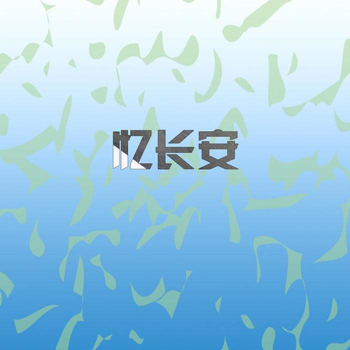 毕宏伟