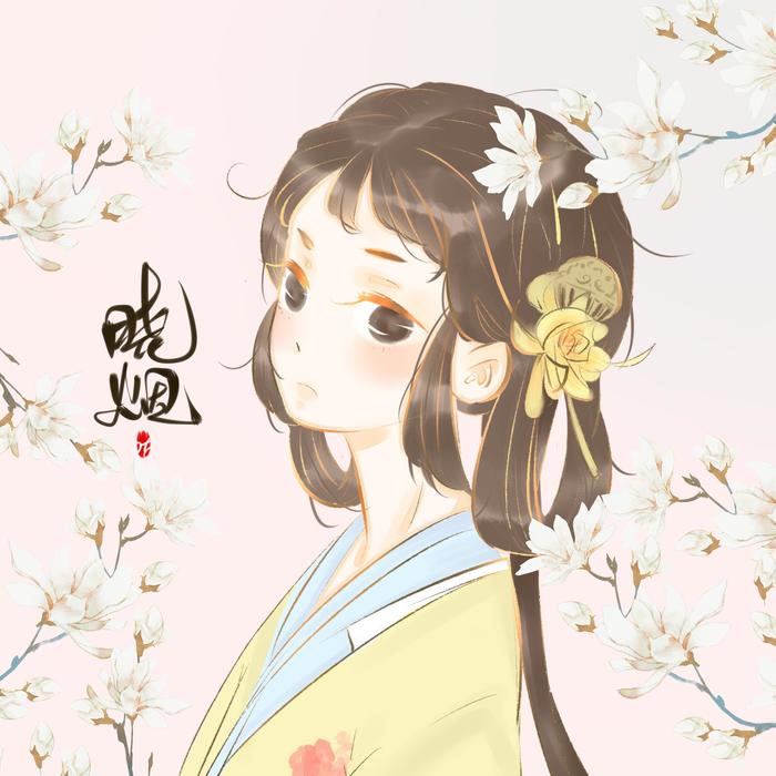 2020~此间未来 - 小太阳&晓烟&甜味俊杰&ALO啊咧&洵风&池羡&芊狸koi&卖男孩的蘑菇蘑菇&白釉&南璃Icey&江铃夕&千玥Jasmyn.Z&变色喵IAN