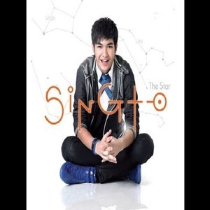 หัวก้อย - Singto The Star