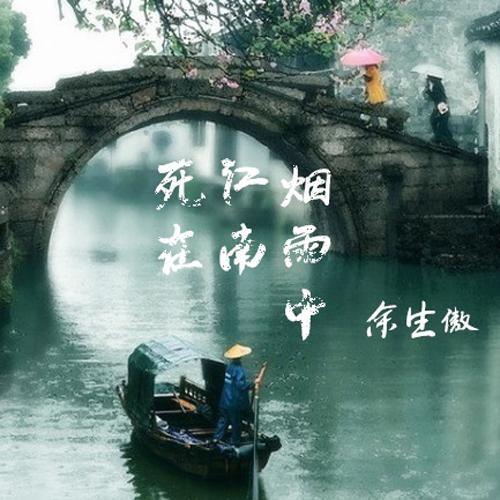 隐姓埋名刀剑封 - MC雨声&MC冷雪楠