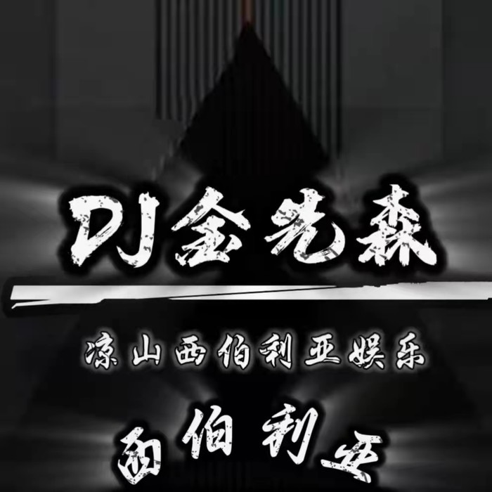 DJ金先森&吉野一郎&7GX