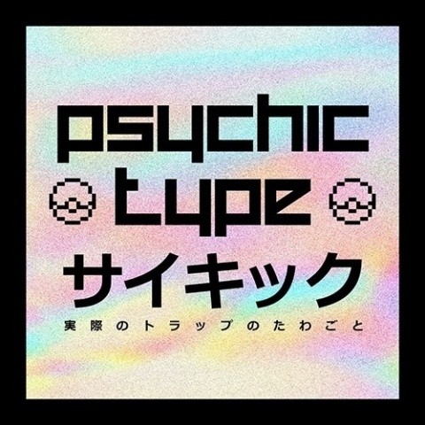 Rare - Psychic Type&Going Quantum