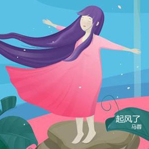 马蓉