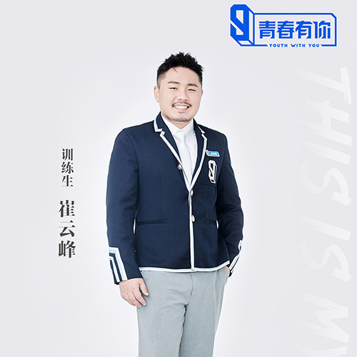 大美德丰I熊猫堂《辣辣辣》 - 熊猫堂-崔云峰&熊猫堂-陈鼎鼎&熊猫堂-卡斯&熊猫堂-七哈&熊猫堂-十七君