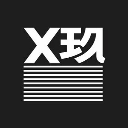 以己之名 (28秒铃声版) - X玖少年团