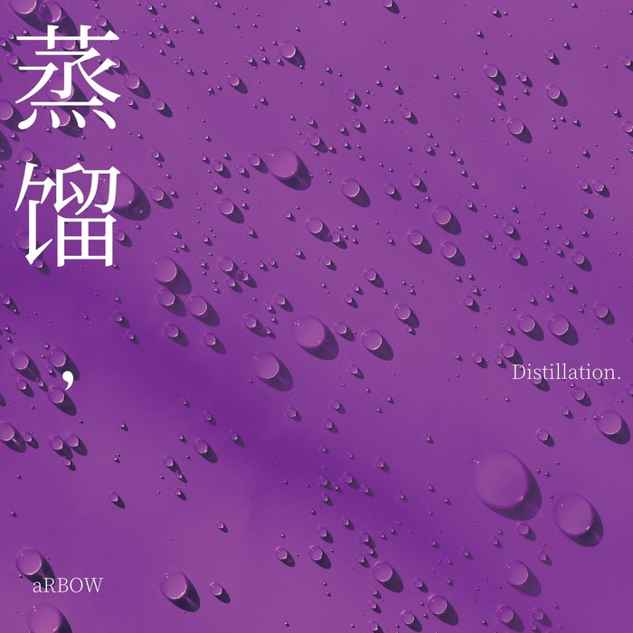 暴雨 - MCaRBOW