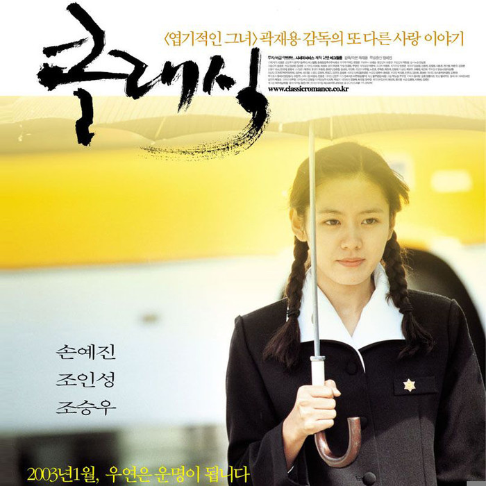 더 클래식