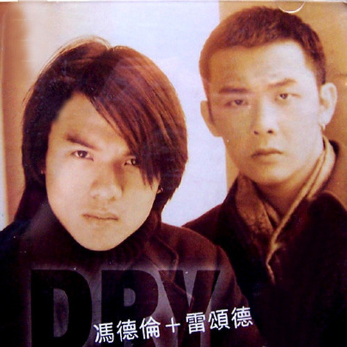 Dry&邓建明&钟镇涛&单立文