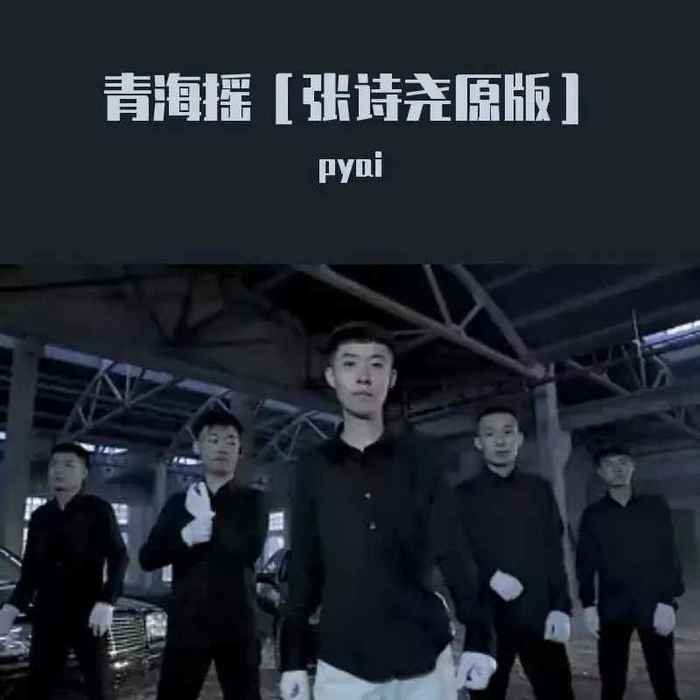 pyai