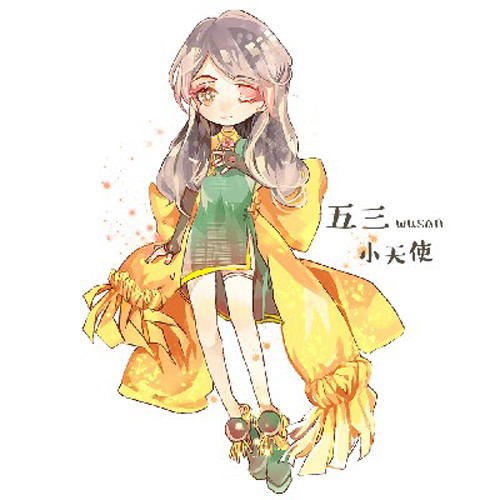 不老梦ft.意意（Cover：银临） - 五三小天使&意意
