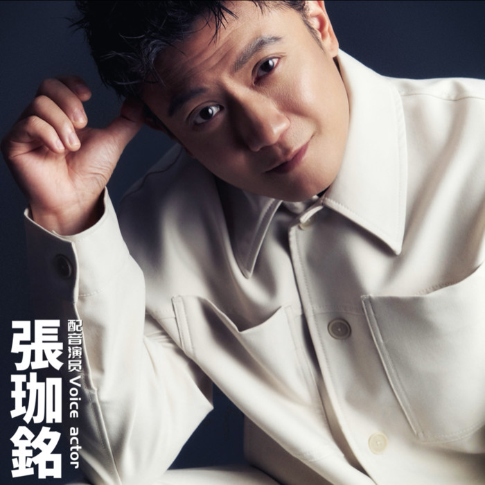 张珈铭Jam