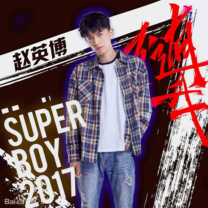彩虹  - 赵英博
