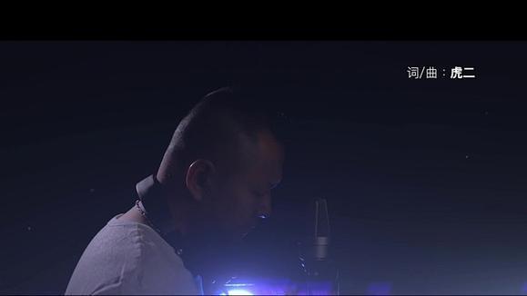 虎二《你应该很快乐》
