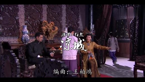 任然《凉城 (伴奏)》