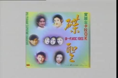 黎瑞恩 - 爱你这样傻