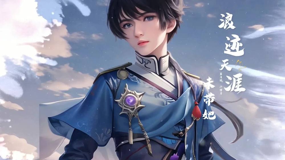 洛天依&乐正绫&蓝凌绝&冷惜月&战凌佑&栗惠美《浪迹天涯未带她》