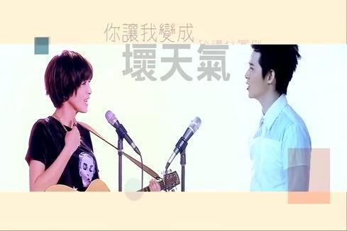 纪佳松&曾沛慈《不要再打了》