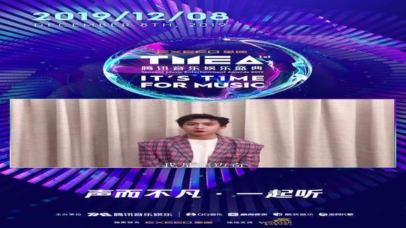 焦迈奇《TMEA腾讯音乐娱乐盛典 焦迈奇邀你关注》