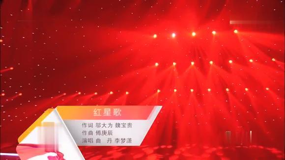 李梦潇《红星闪闪》