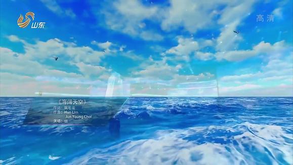 苏见信 (信) - 海阔天空 (Live)