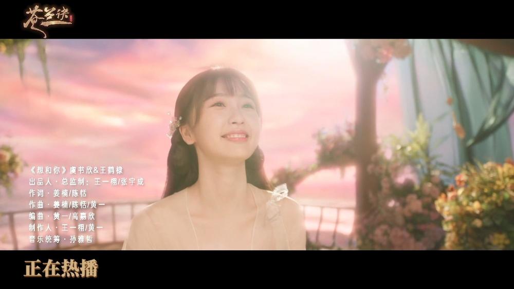 虞书欣&王鹤棣《想和你》