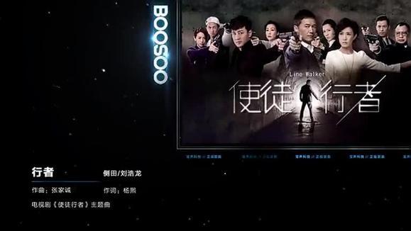 侧田&刘浩龙《行者》