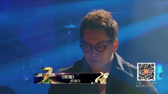 The One《听海 (Live)》