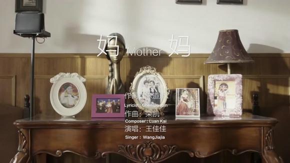 王佳佳《妈妈》
