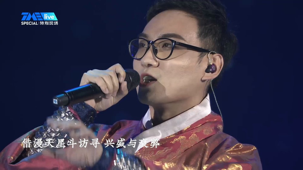 TME live&Smile_小千《《大道无形》-Smile_小千、杨帅 TMElive 第四届中国华服日-海镜云裳》