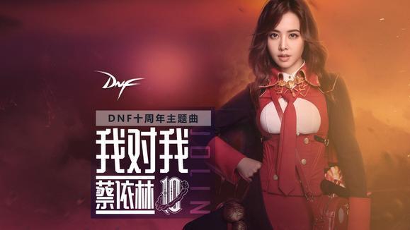 蔡依林《我对我》