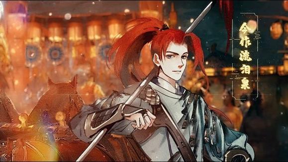 无限王者团&王者荣耀《长相思》