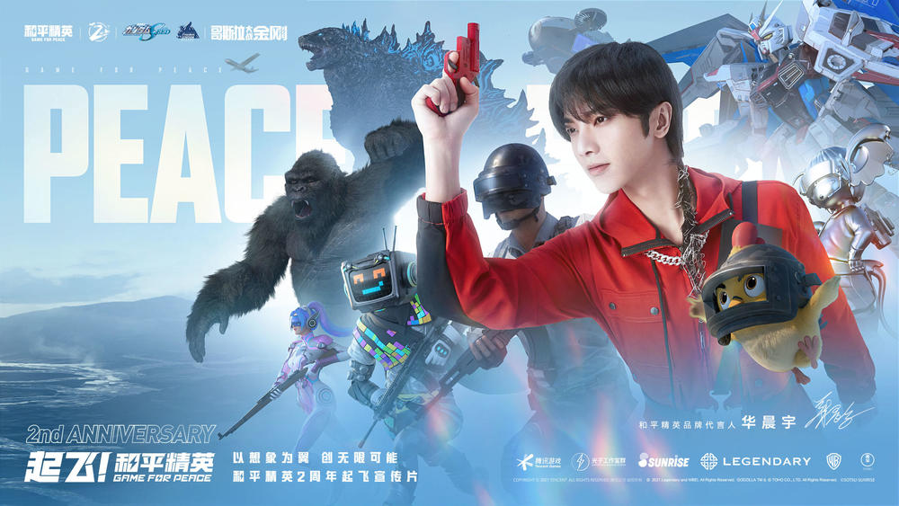 华晨宇&和平精英《飞行指挥家》