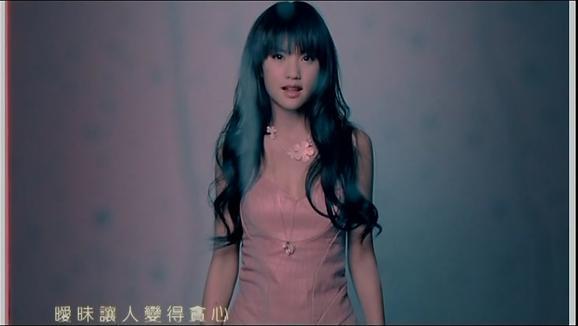 杨丞琳 - 暧昧