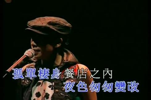林忆莲《点唱机》