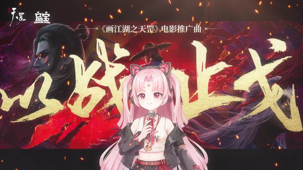 扇宝《以战止戈》