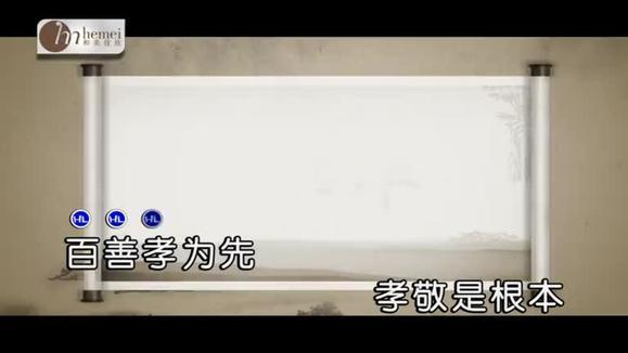 李昱和《中华孝道》