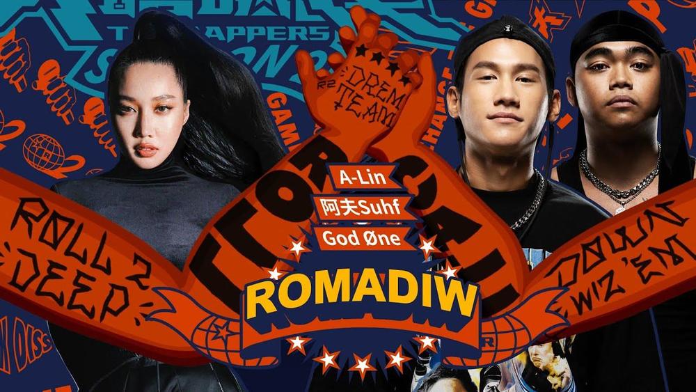 A-Lin&阿夫Suhf&God Øne《Romadiw (大嘻哈时代 Version)》