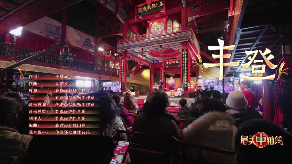 金志文&伯远《丰登 (盛典Live)》