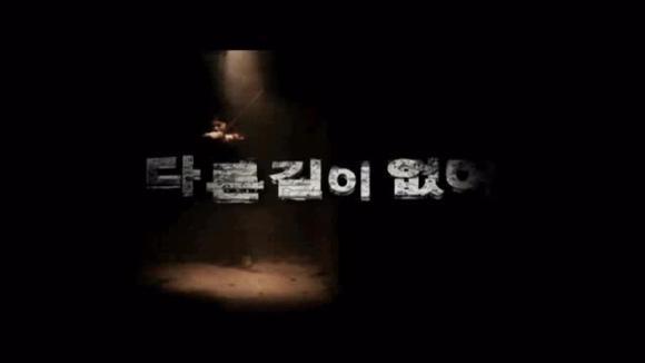 ChwiRap&MC 스나이퍼《다른 길이 없어》