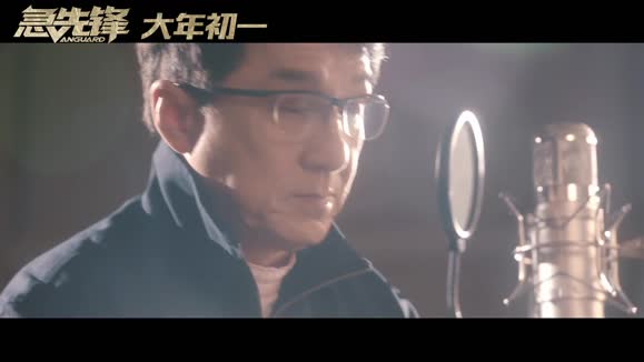 成龙 - 壮志在我胸2020