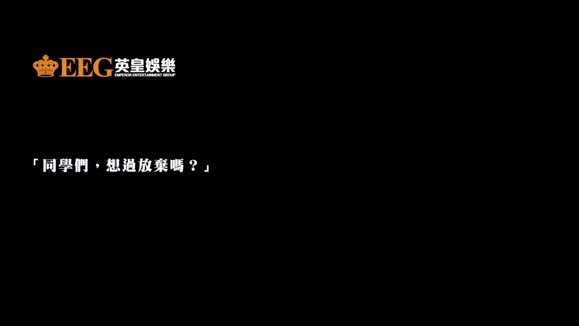 张敬轩《不同班同学》