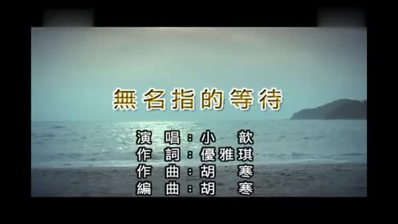 格子兮《无名指的等待》
