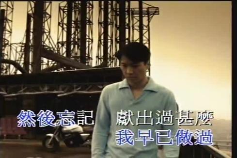 黎明《只要为我爱一天》