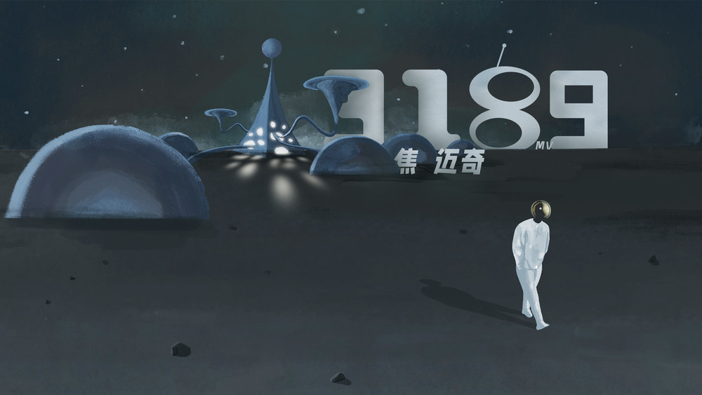 焦迈奇《3189》