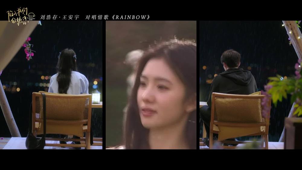 刘浩存&王安宇《Rainbow》