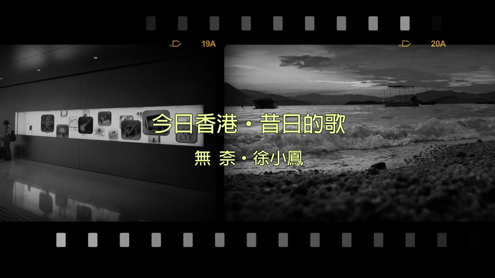 徐小凤《无奈》